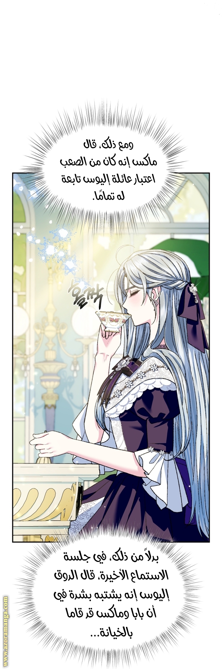 Read Father I Don’t Want to Get Married AR Manga Online