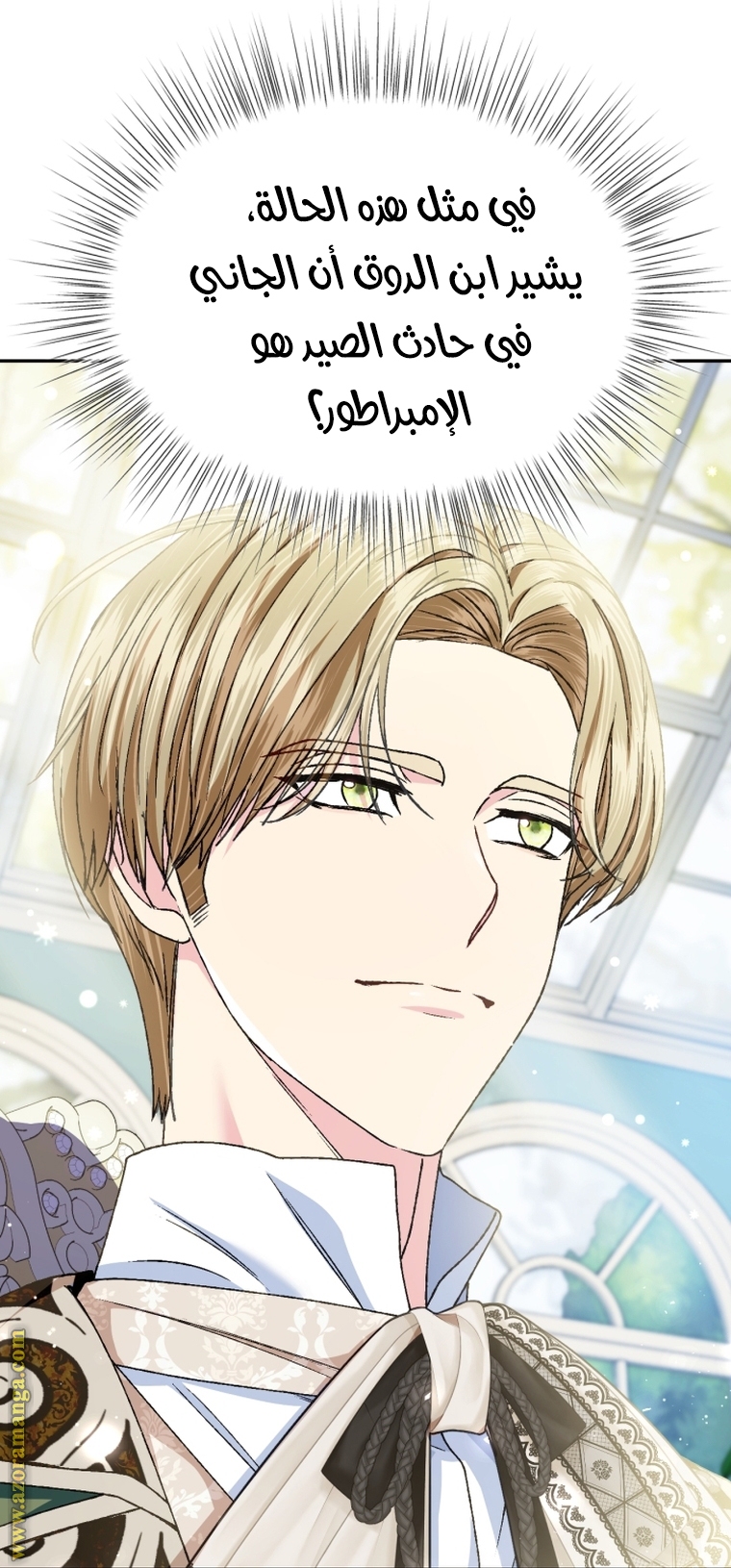 Read Father I Don’t Want to Get Married AR Manga Online