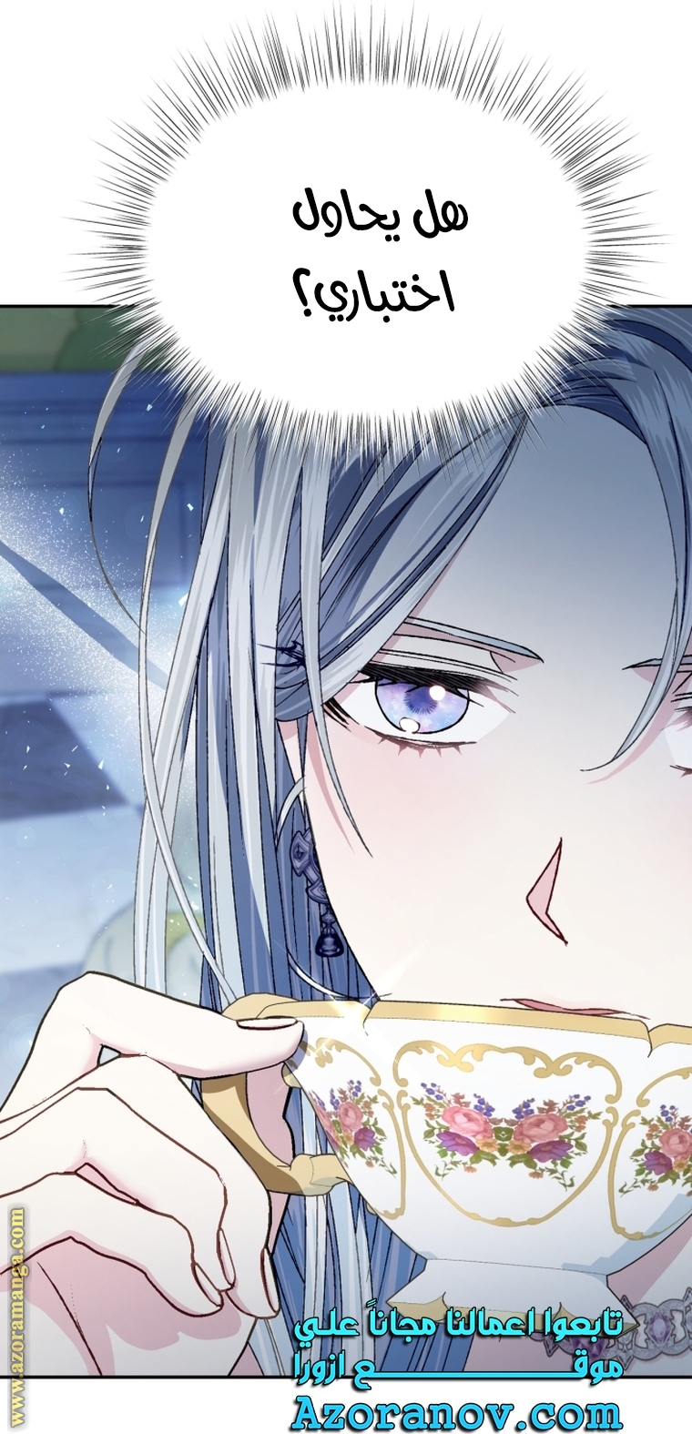 Read Father I Don’t Want to Get Married AR Manga Online
