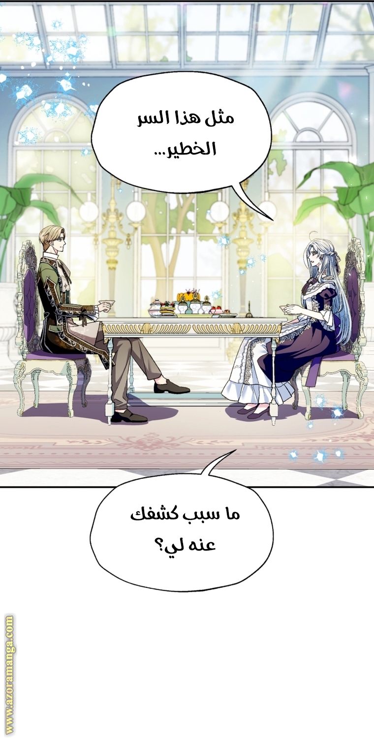 Read Father I Don’t Want to Get Married AR Manga Online
