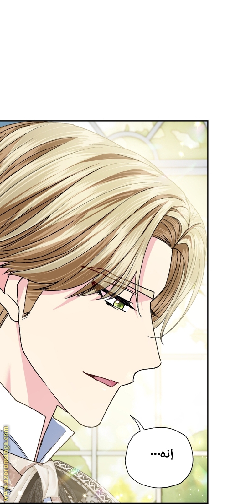 Read Father I Don’t Want to Get Married AR Manga Online