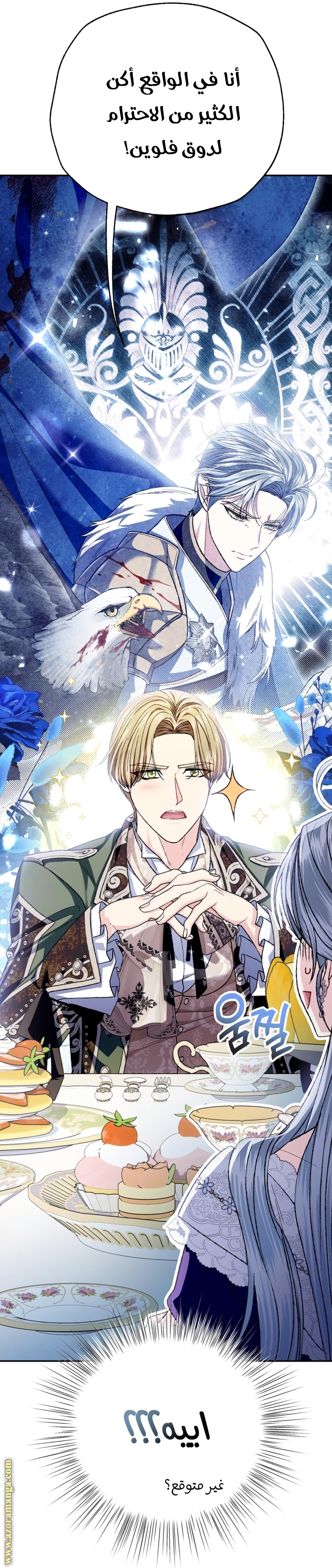 Read Father I Don’t Want to Get Married AR Manga Online