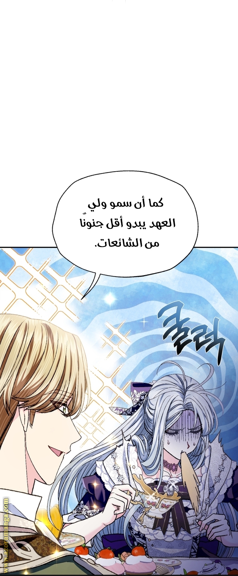 Read Father I Don’t Want to Get Married AR Manga Online