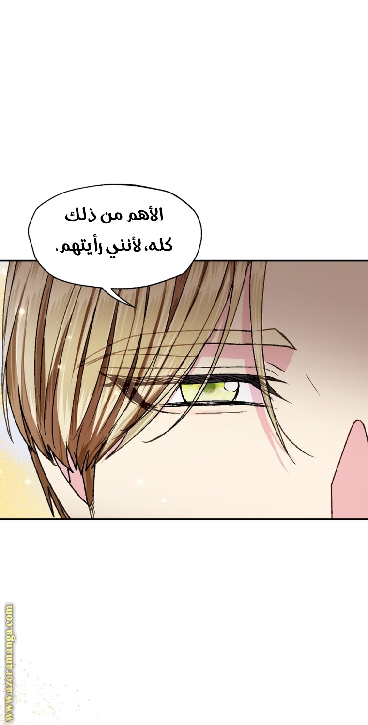 Read Father I Don’t Want to Get Married AR Manga Online