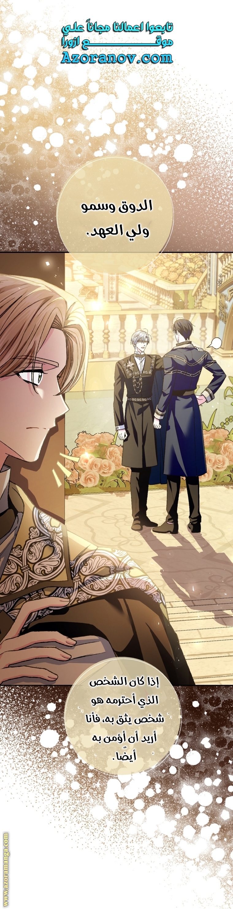 Read Father I Don’t Want to Get Married AR Manga Online