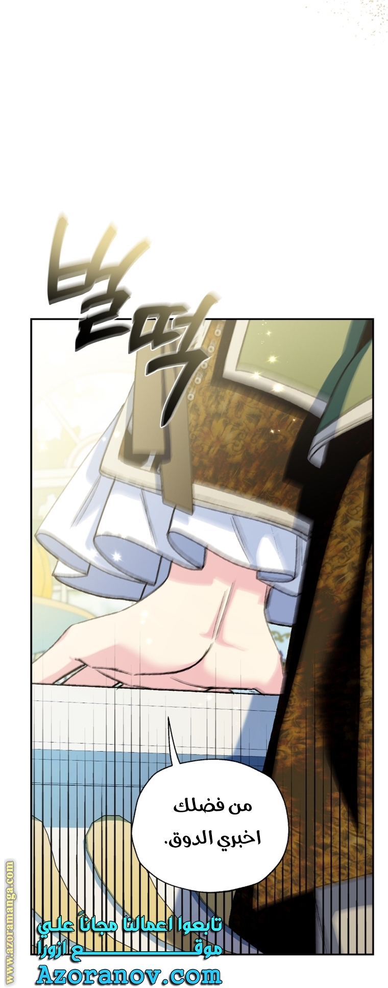 Read Father I Don’t Want to Get Married AR Manga Online