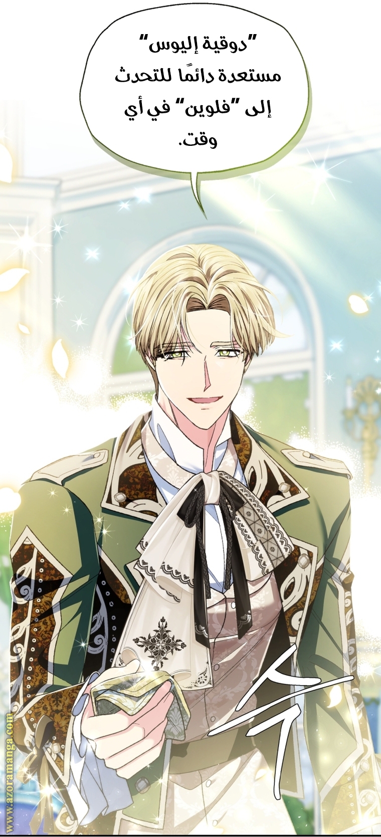 Read Father I Don’t Want to Get Married AR Manga Online