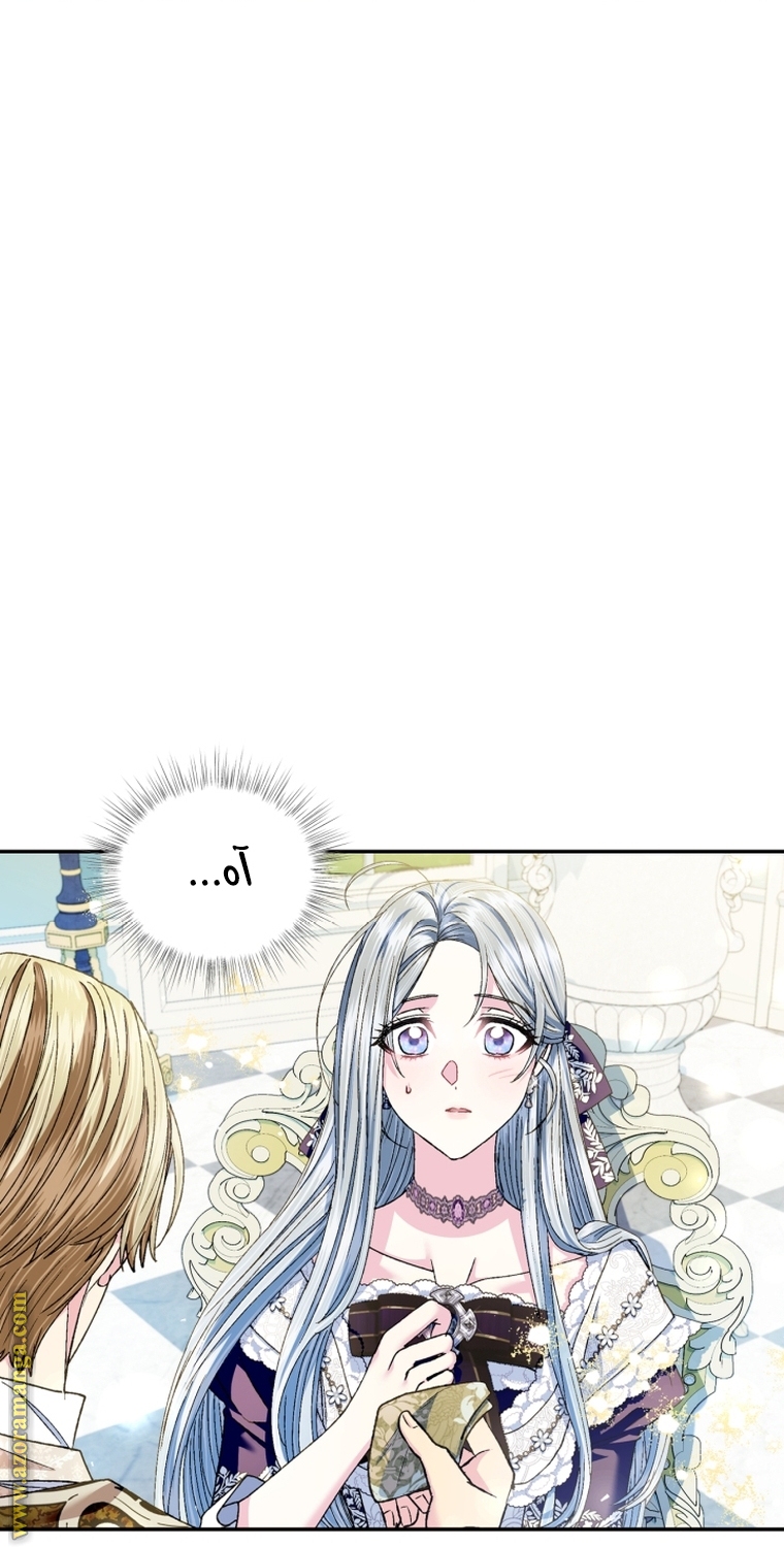 Read Father I Don’t Want to Get Married AR Manga Online