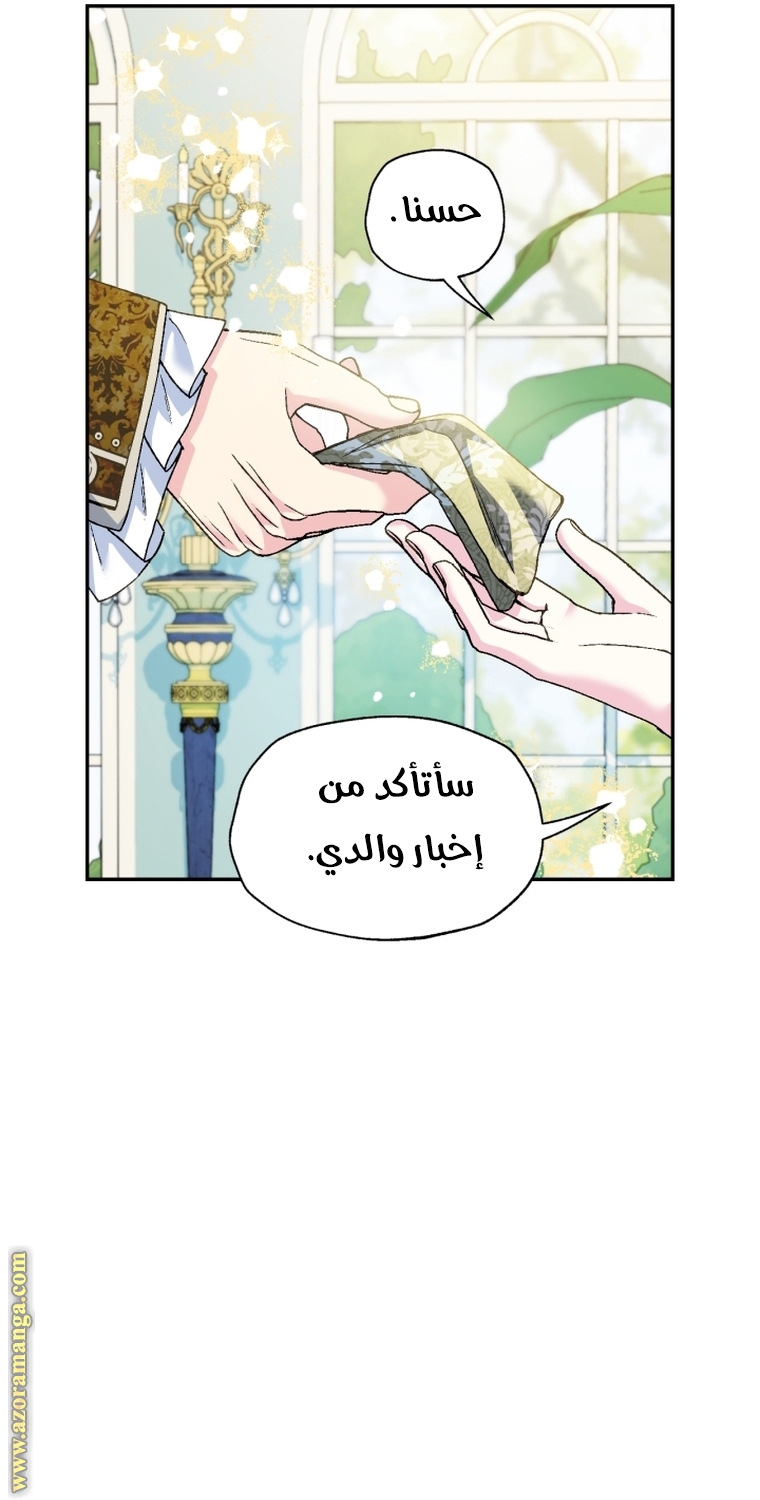 Read Father I Don’t Want to Get Married AR Manga Online