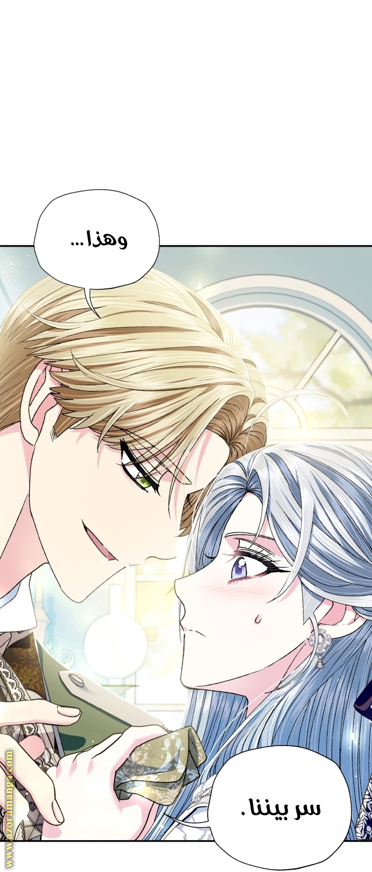Read Father I Don’t Want to Get Married AR Manga Online