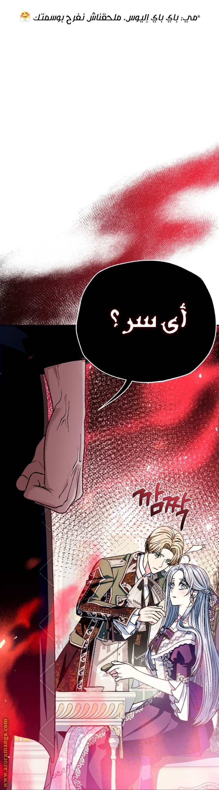 Read Father I Don’t Want to Get Married AR Manga Online
