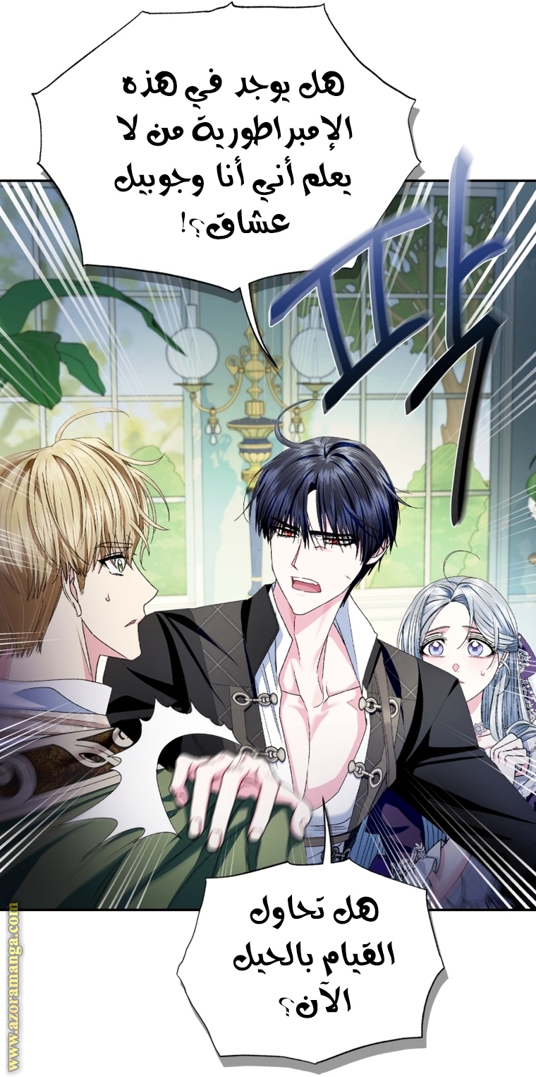 Read Father I Don’t Want to Get Married AR Manga Online