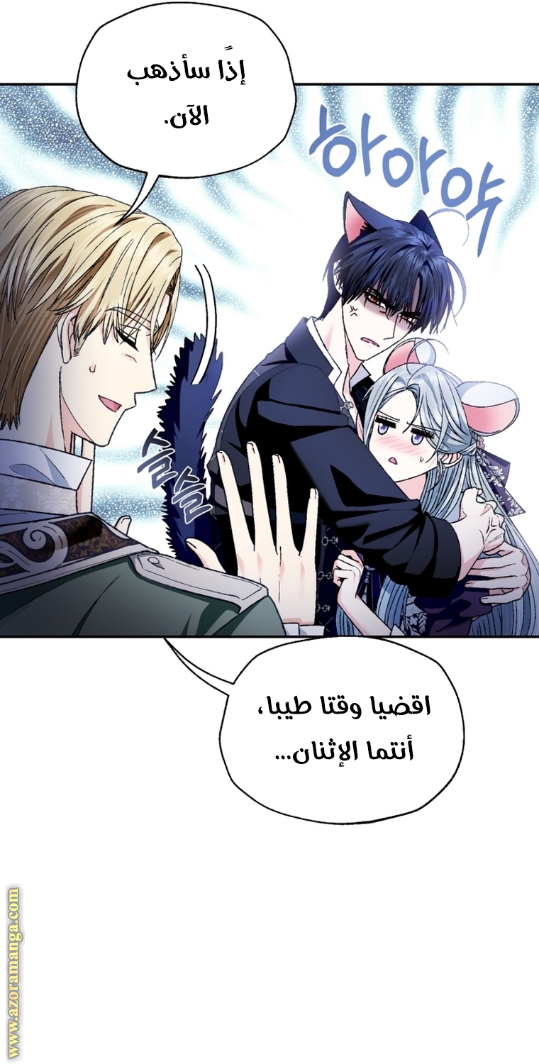 Read Father I Don’t Want to Get Married AR Manga Online