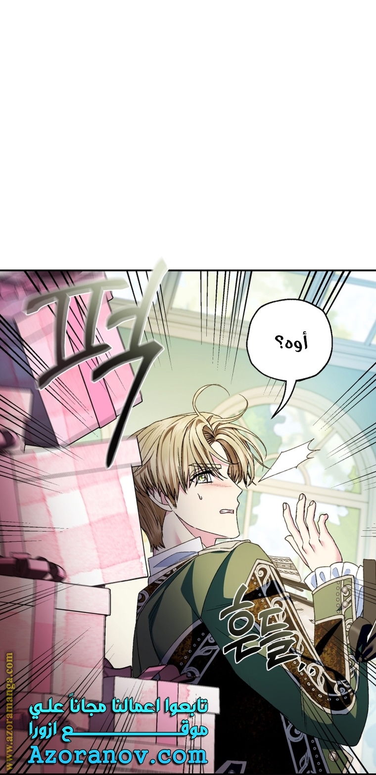 Read Father I Don’t Want to Get Married AR Manga Online