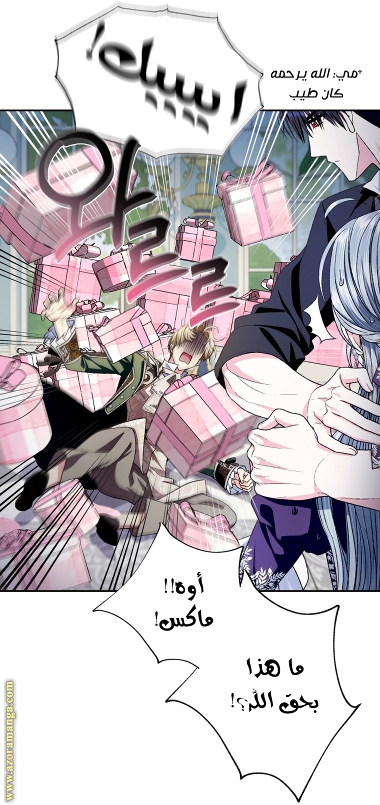 Read Father I Don’t Want to Get Married AR Manga Online