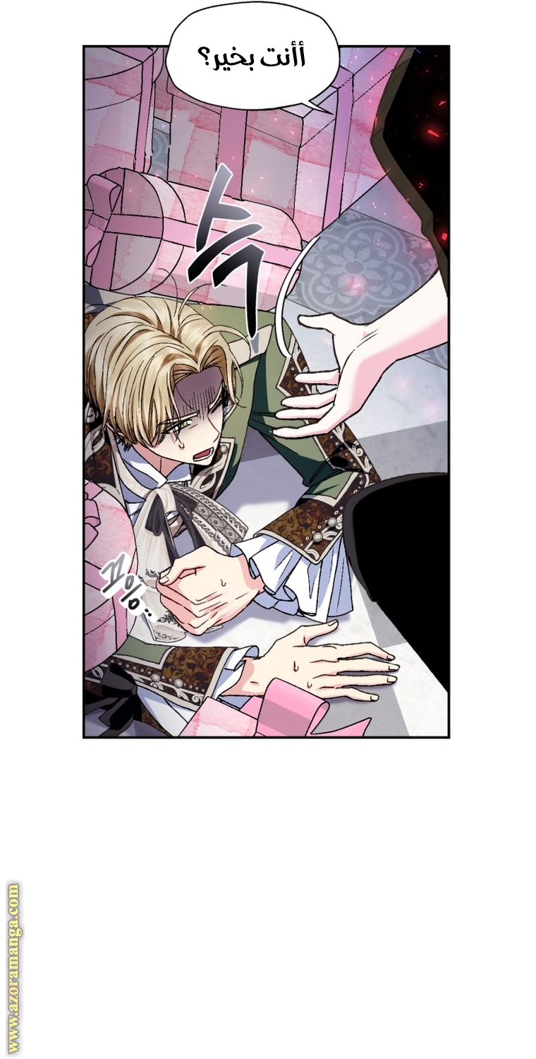 Read Father I Don’t Want to Get Married AR Manga Online