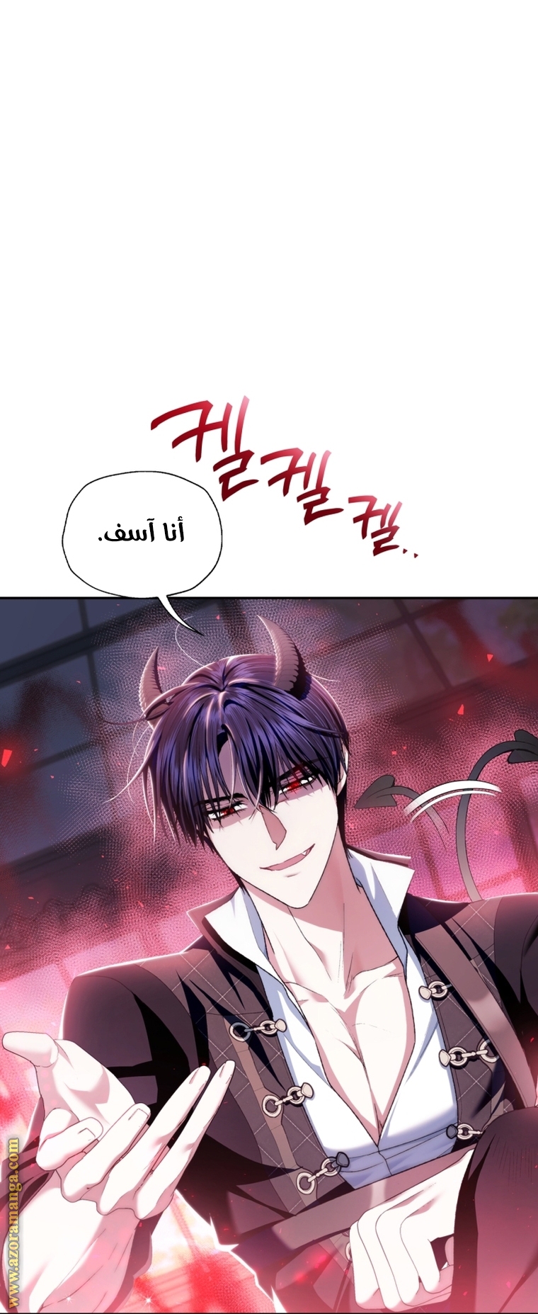 Read Father I Don’t Want to Get Married AR Manga Online