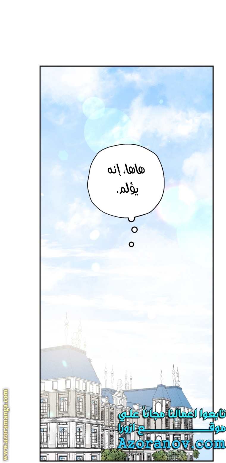 Read Father I Don’t Want to Get Married AR Manga Online