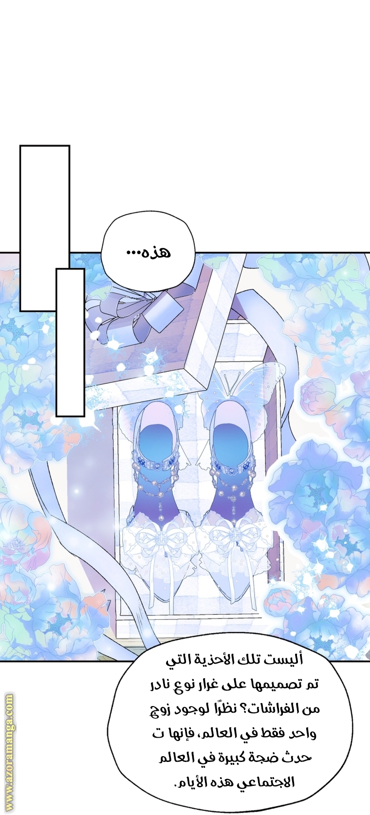 Read Father I Don’t Want to Get Married AR Manga Online