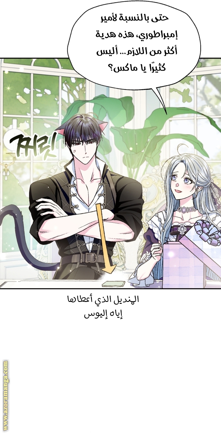 Read Father I Don’t Want to Get Married AR Manga Online