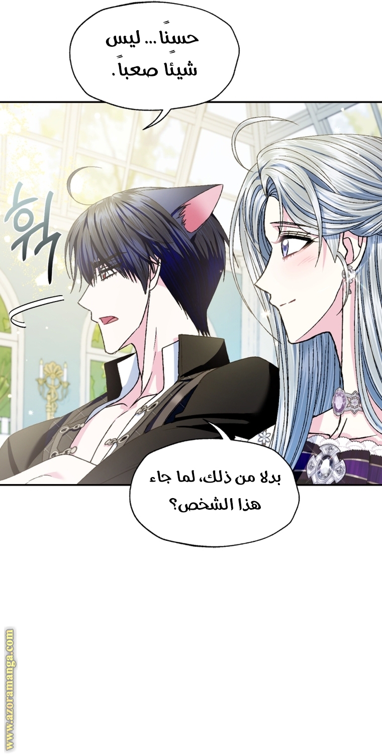 Read Father I Don’t Want to Get Married AR Manga Online