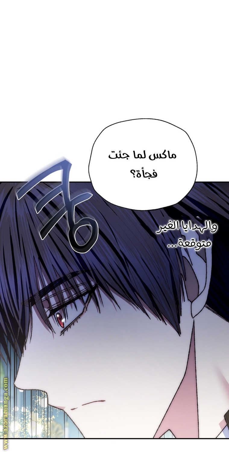 Read Father I Don’t Want to Get Married AR Manga Online