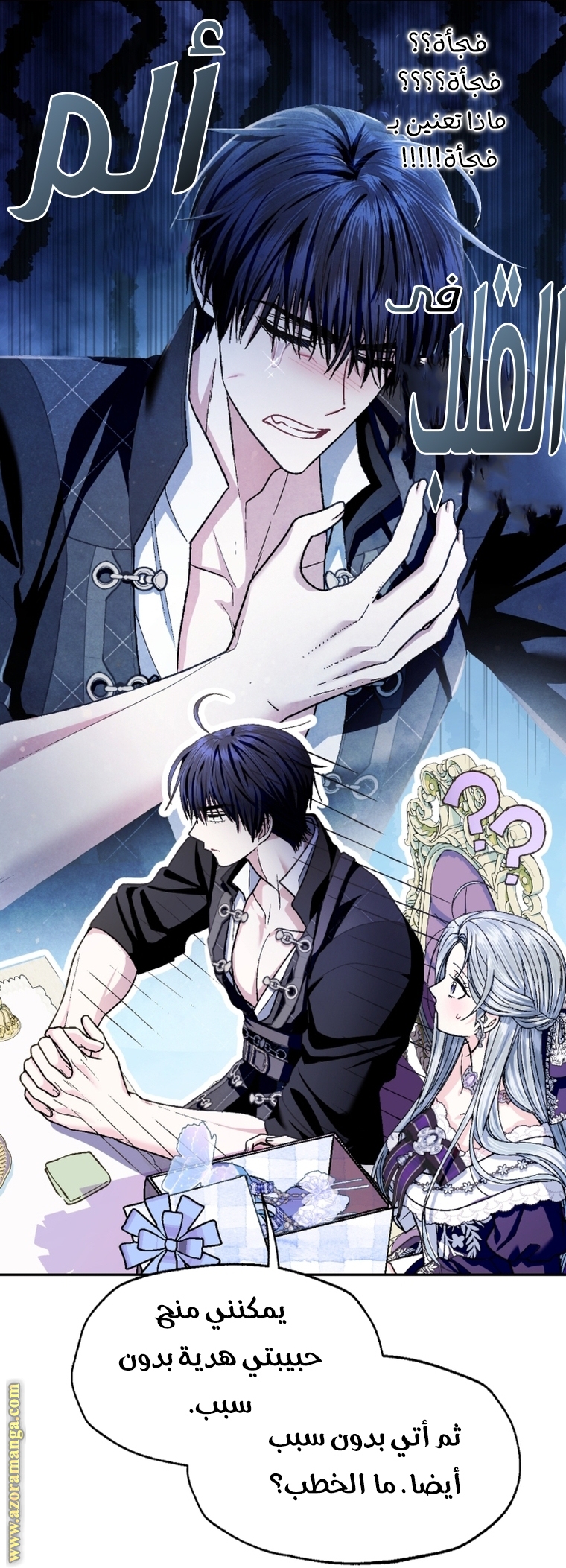 Read Father I Don’t Want to Get Married AR Manga Online