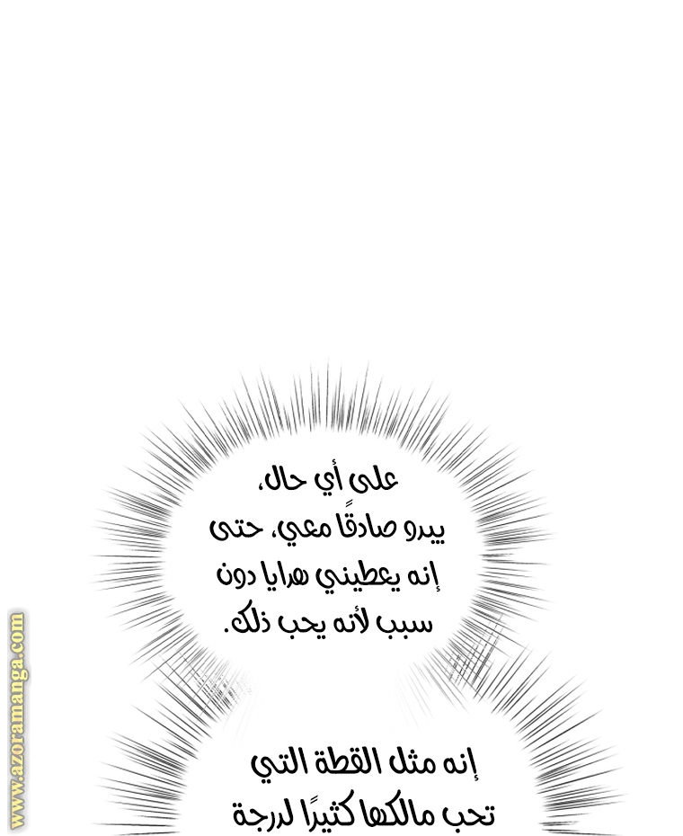 Read Father I Don’t Want to Get Married AR Manga Online