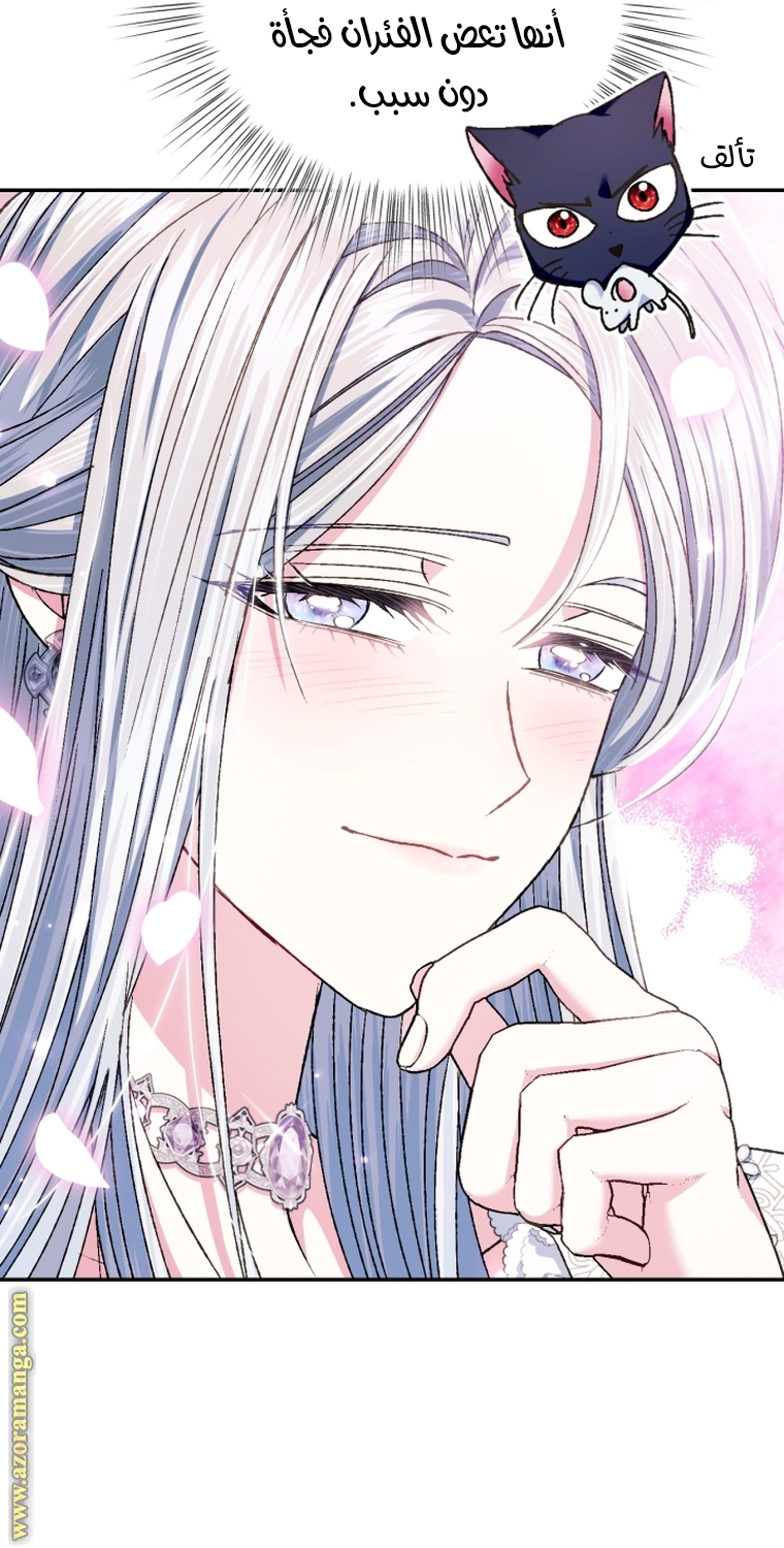 Read Father I Don’t Want to Get Married AR Manga Online