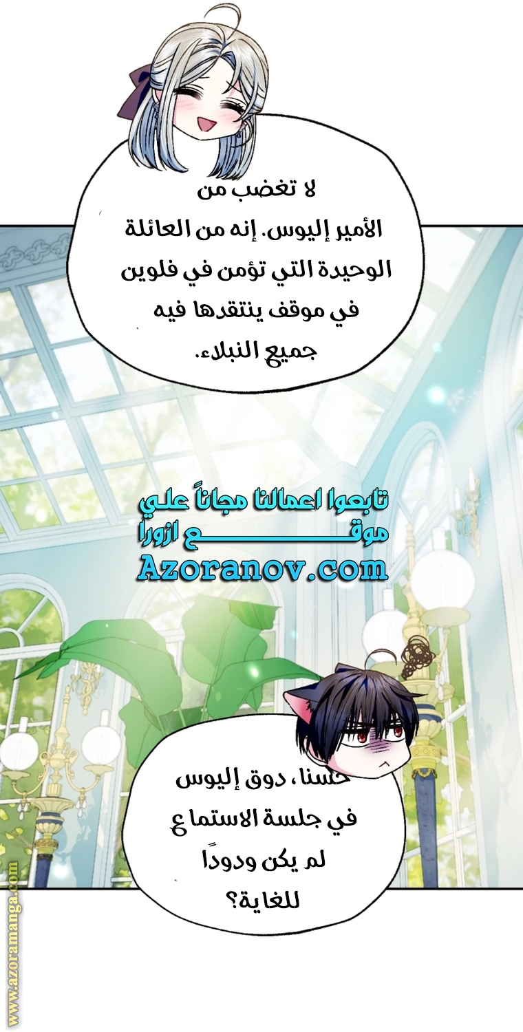 Read Father I Don’t Want to Get Married AR Manga Online