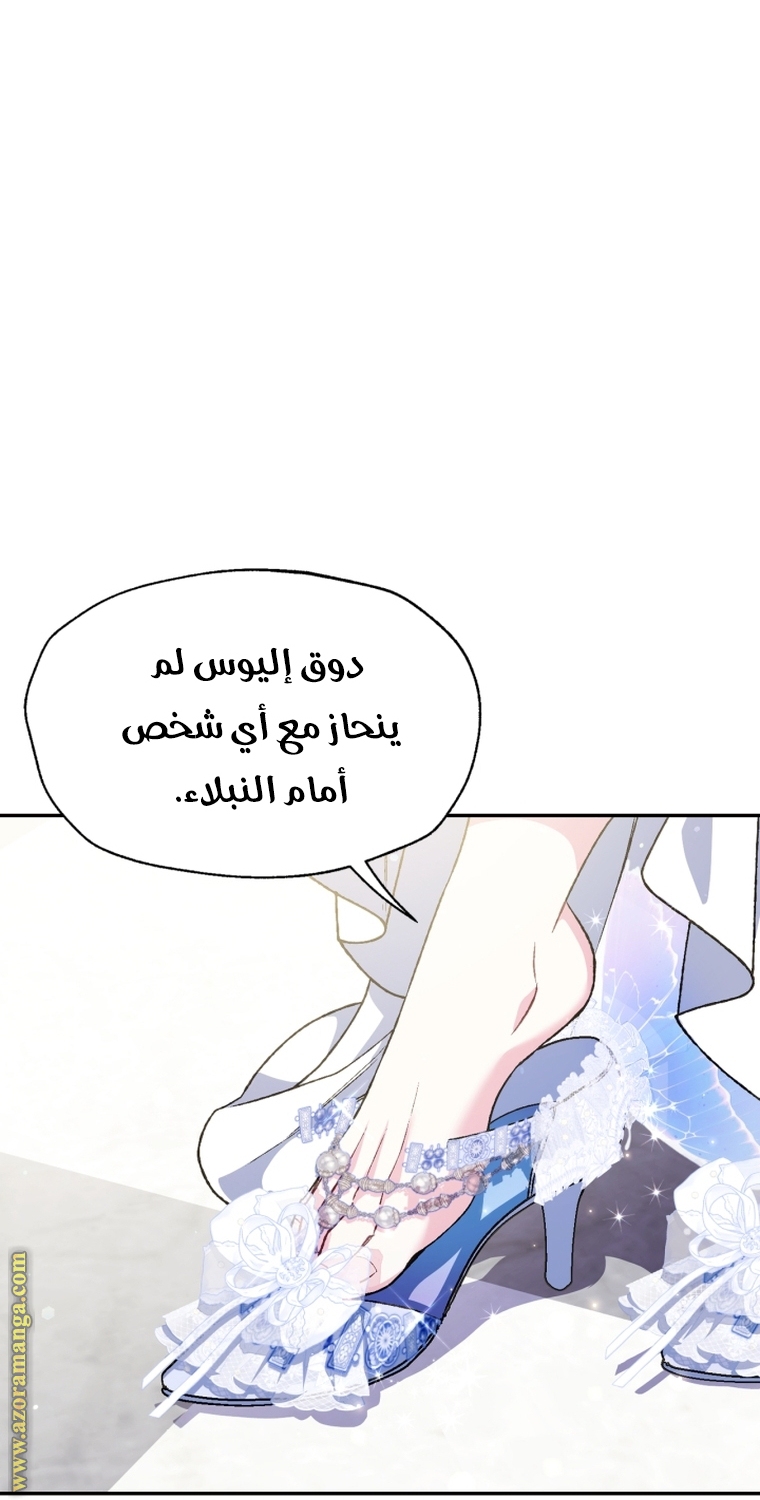 Read Father I Don’t Want to Get Married AR Manga Online