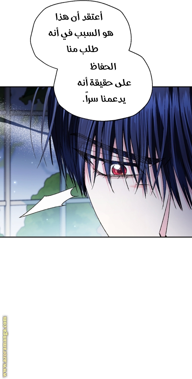 Read Father I Don’t Want to Get Married AR Manga Online