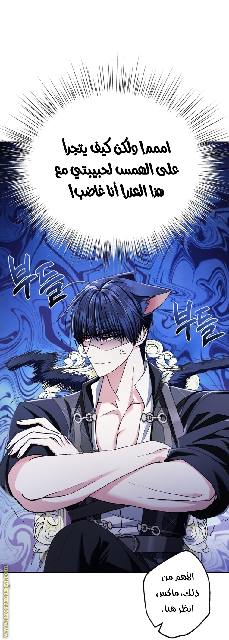 Read Father I Don’t Want to Get Married AR Manga Online