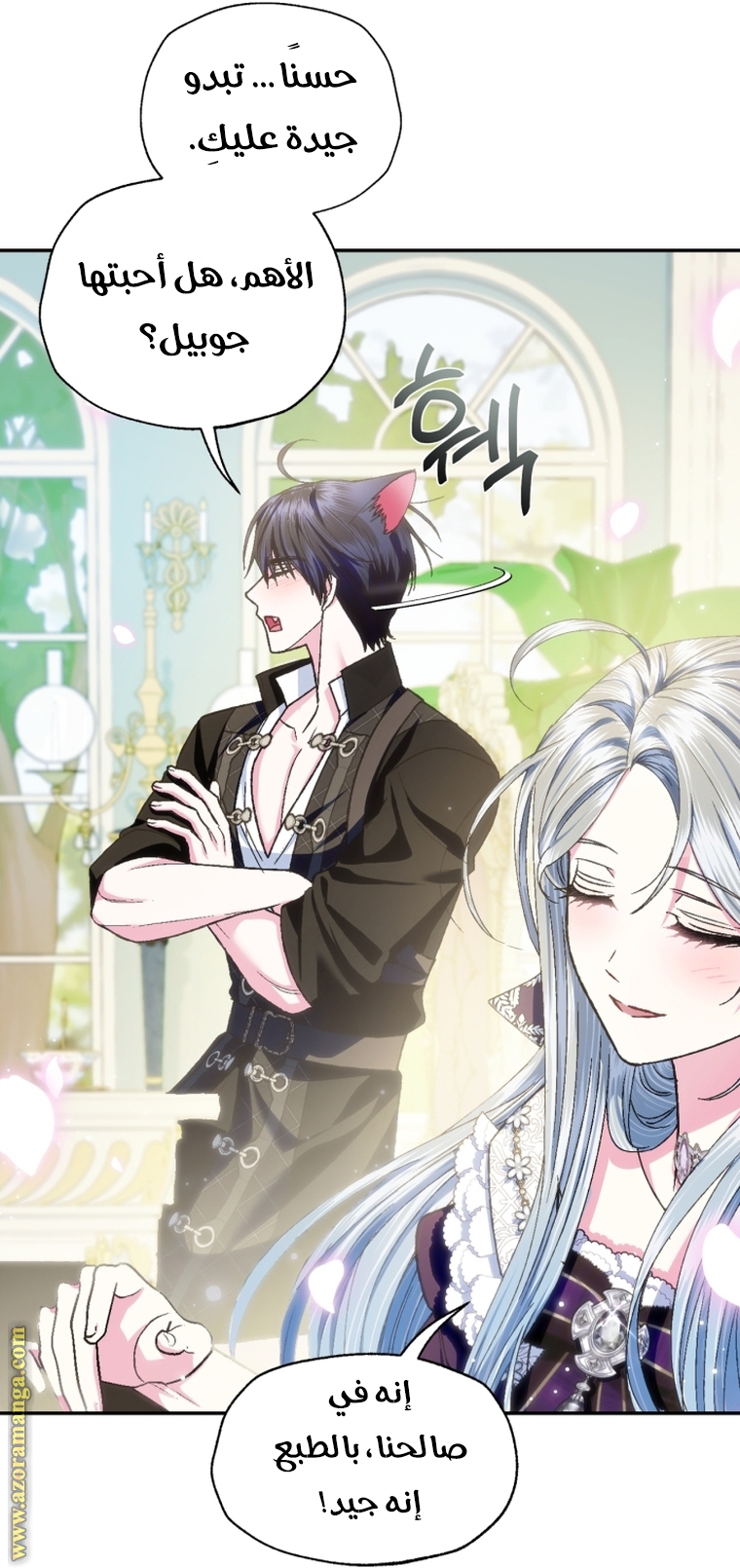 Read Father I Don’t Want to Get Married AR Manga Online