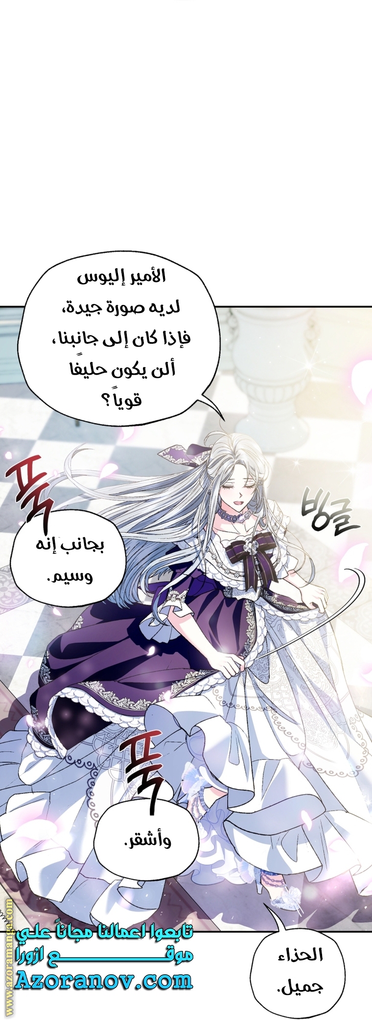 Read Father I Don’t Want to Get Married AR Manga Online