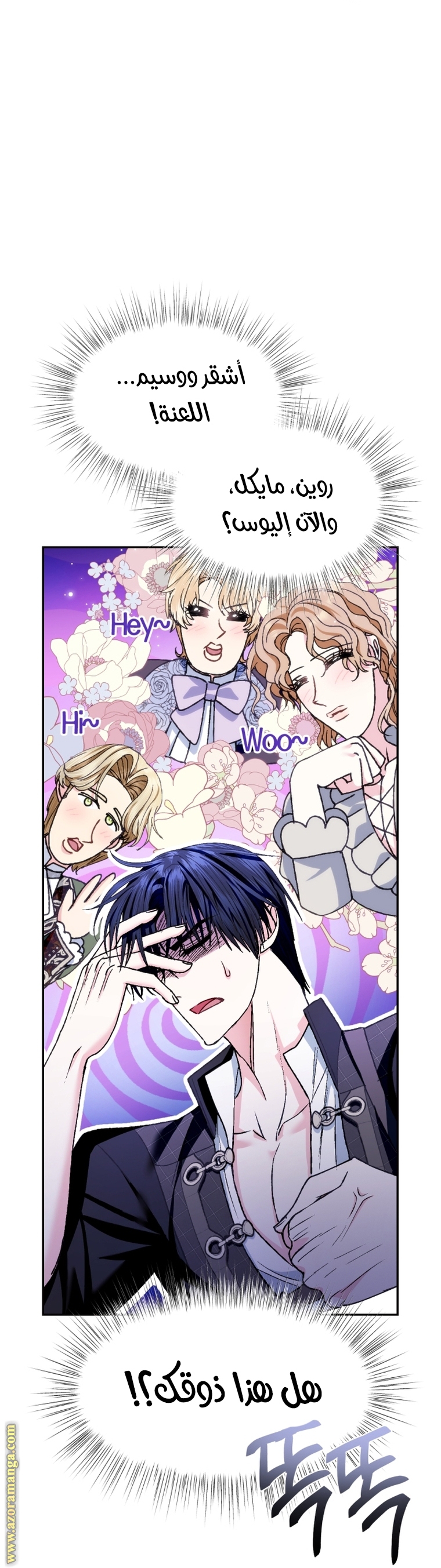 Read Father I Don’t Want to Get Married AR Manga Online