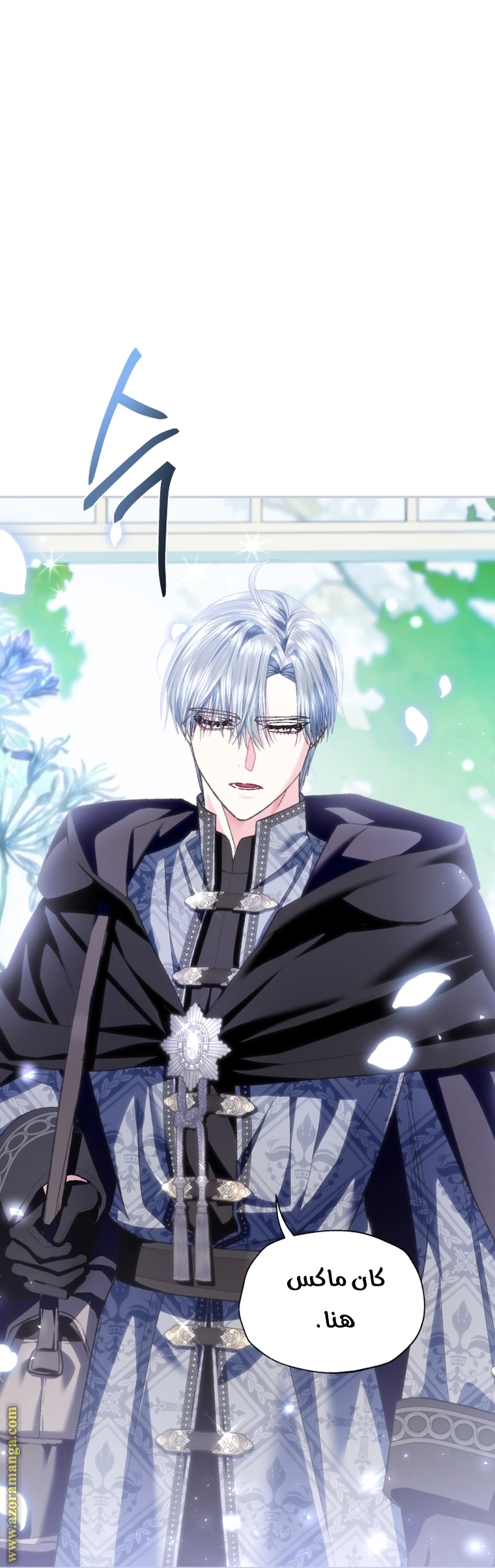 Read Father I Don’t Want to Get Married AR Manga Online