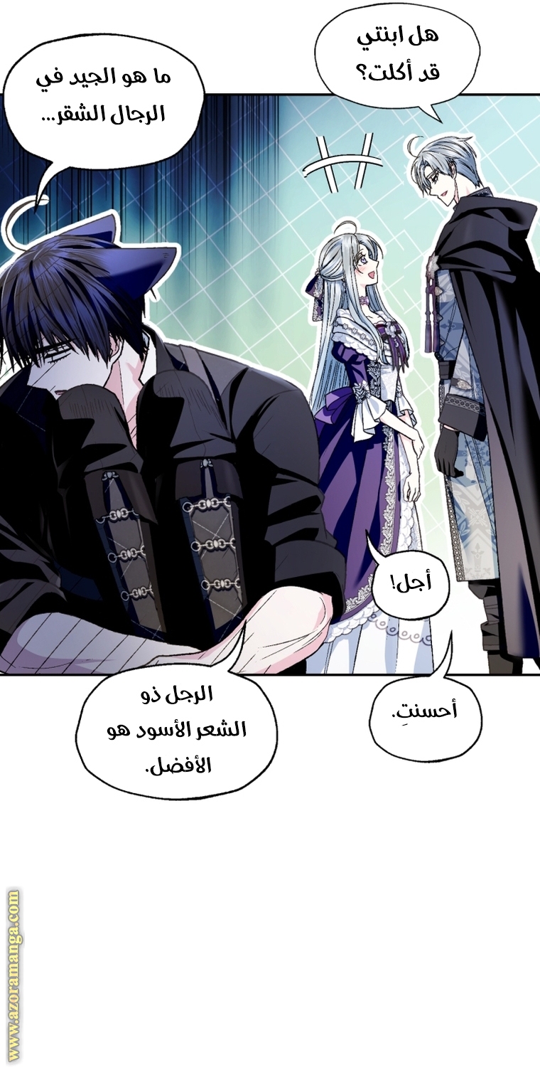 Read Father I Don’t Want to Get Married AR Manga Online