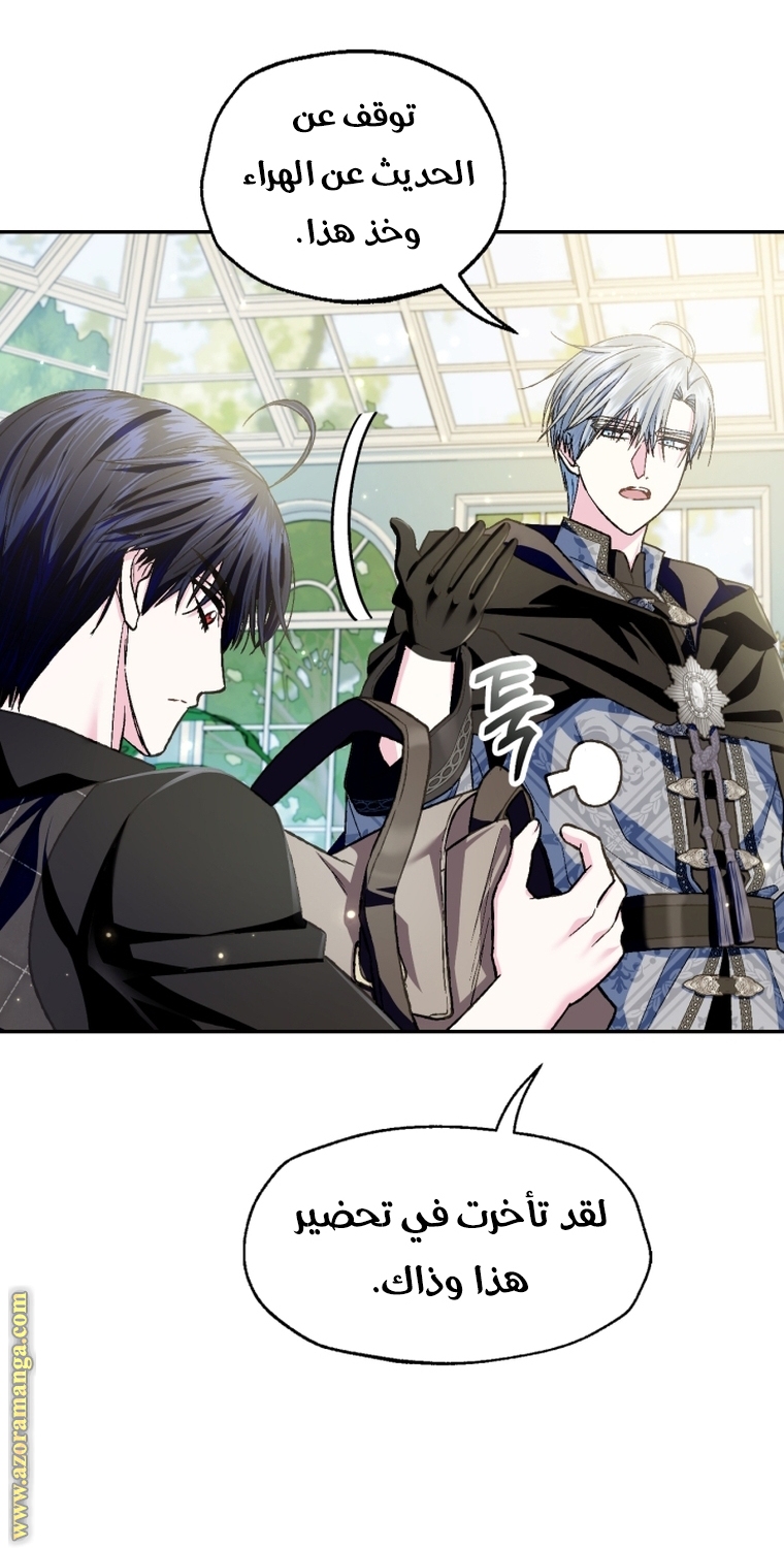 Read Father I Don’t Want to Get Married AR Manga Online