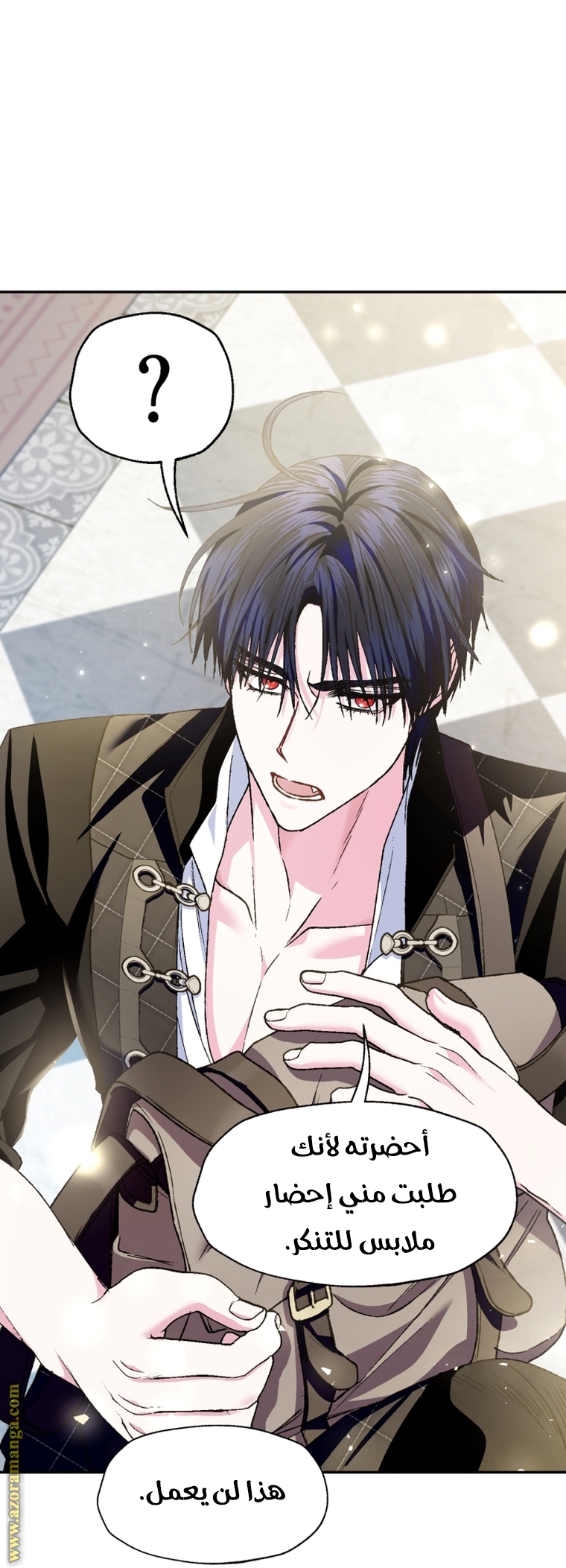 Read Father I Don’t Want to Get Married AR Manga Online