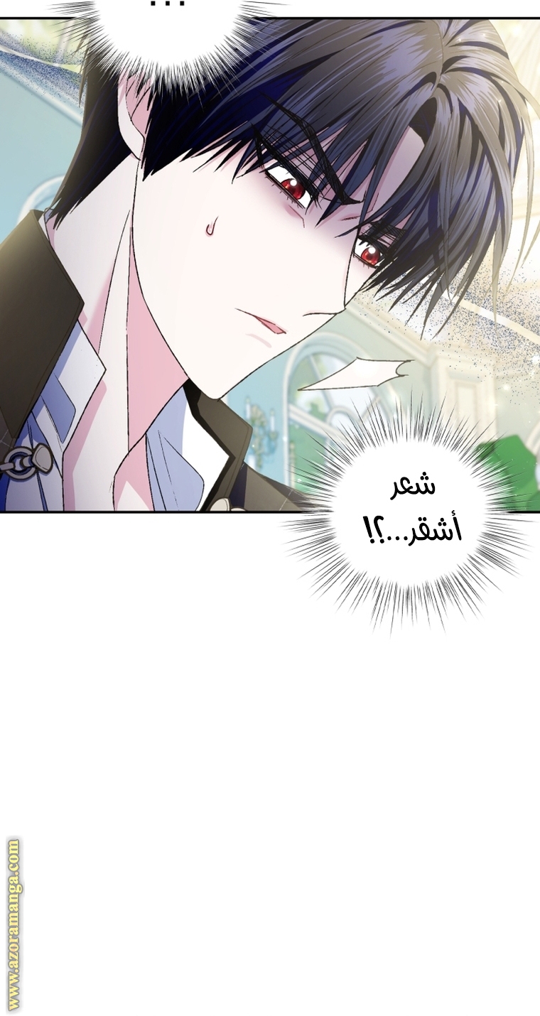 Read Father I Don’t Want to Get Married AR Manga Online