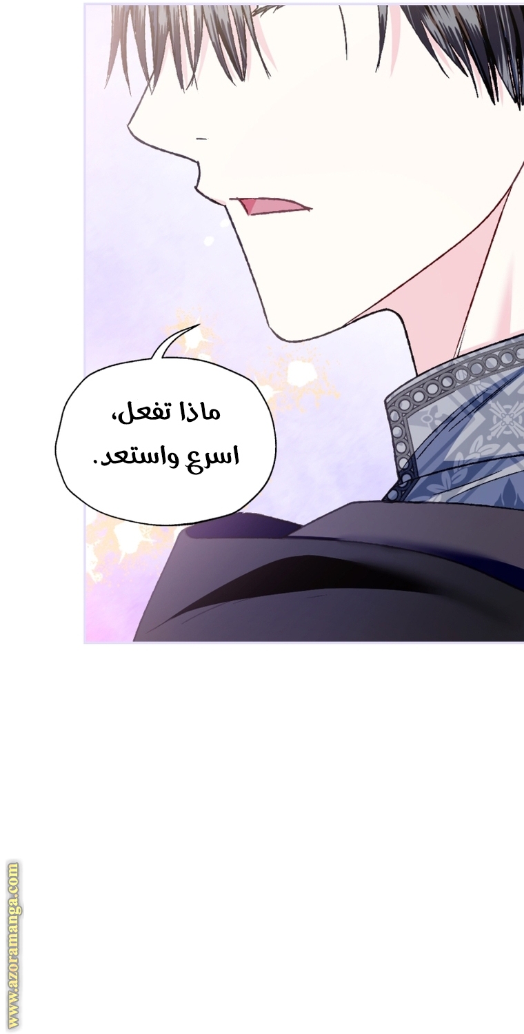 Read Father I Don’t Want to Get Married AR Manga Online