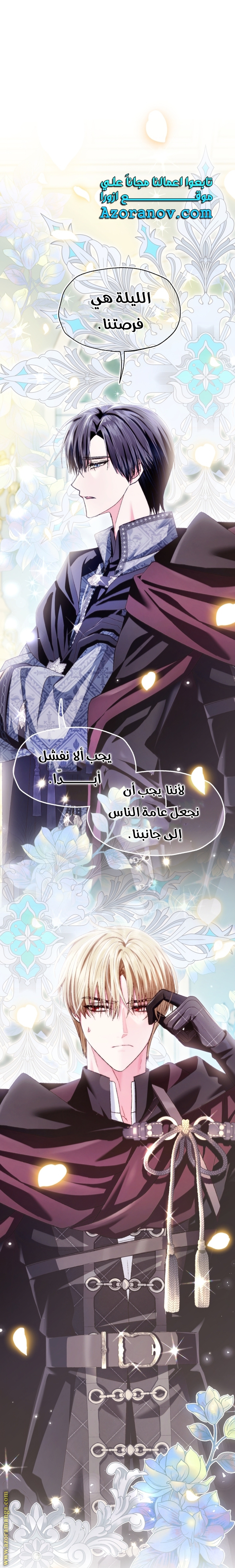 Read Father I Don’t Want to Get Married AR Manga Online