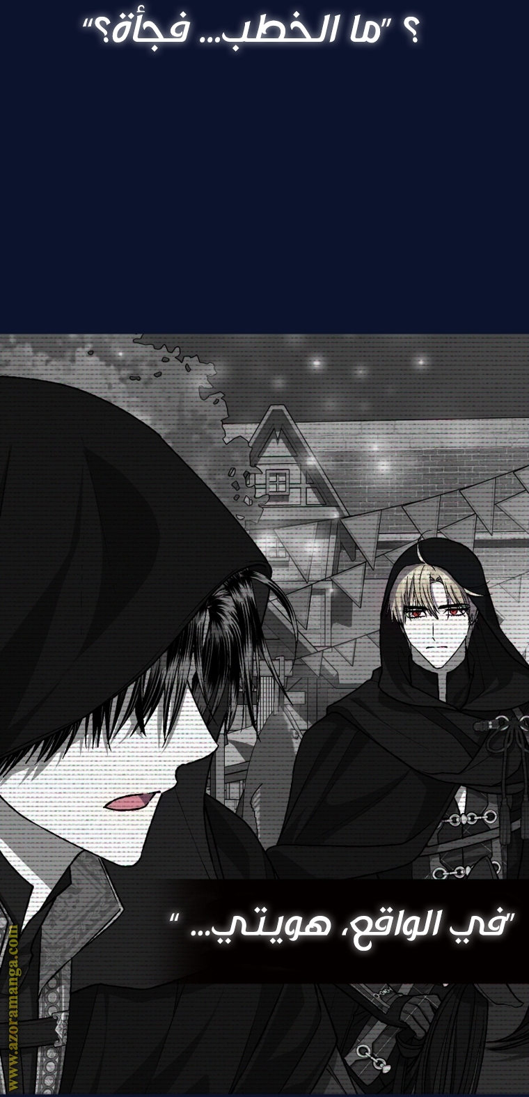 Read Father I Don’t Want to Get Married AR Manga Online