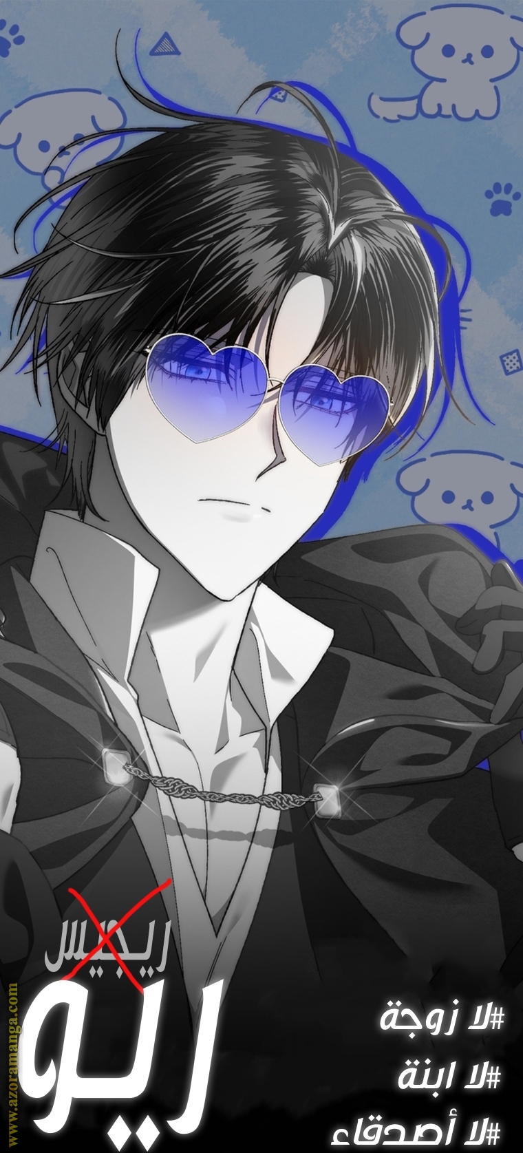 Read Father I Don’t Want to Get Married AR Manga Online
