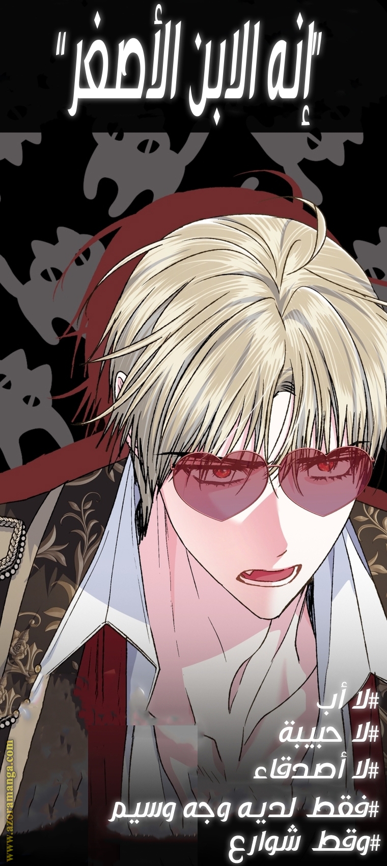 Read Father I Don’t Want to Get Married AR Manga Online