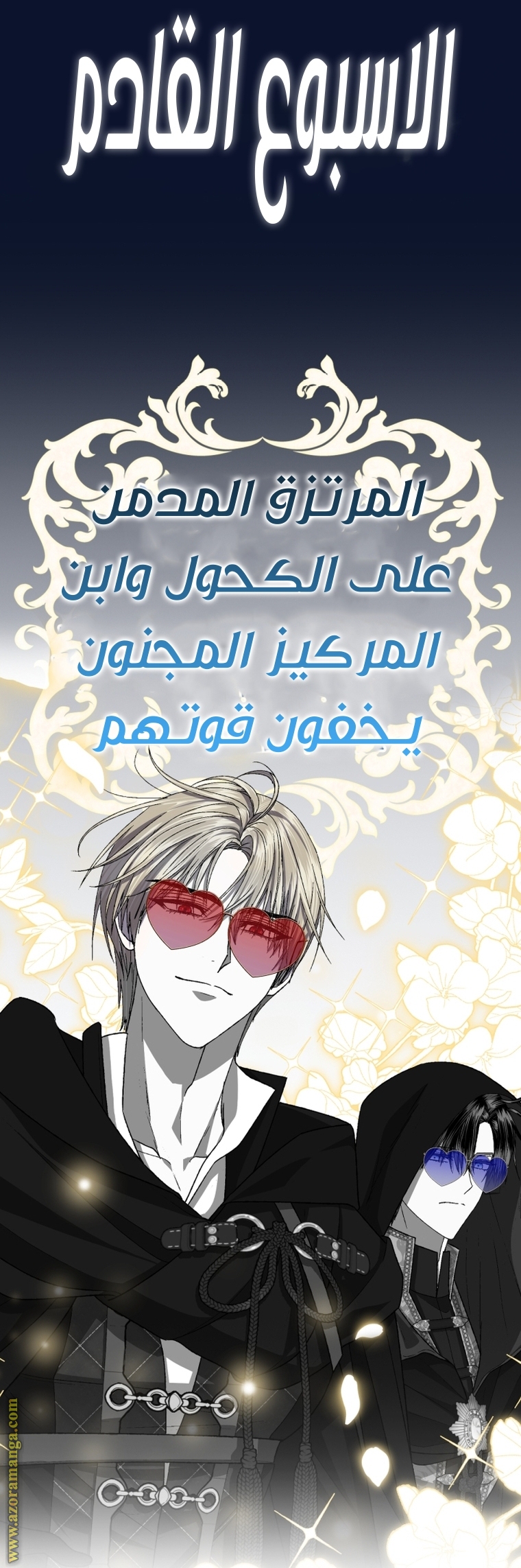 Read Father I Don’t Want to Get Married AR Manga Online