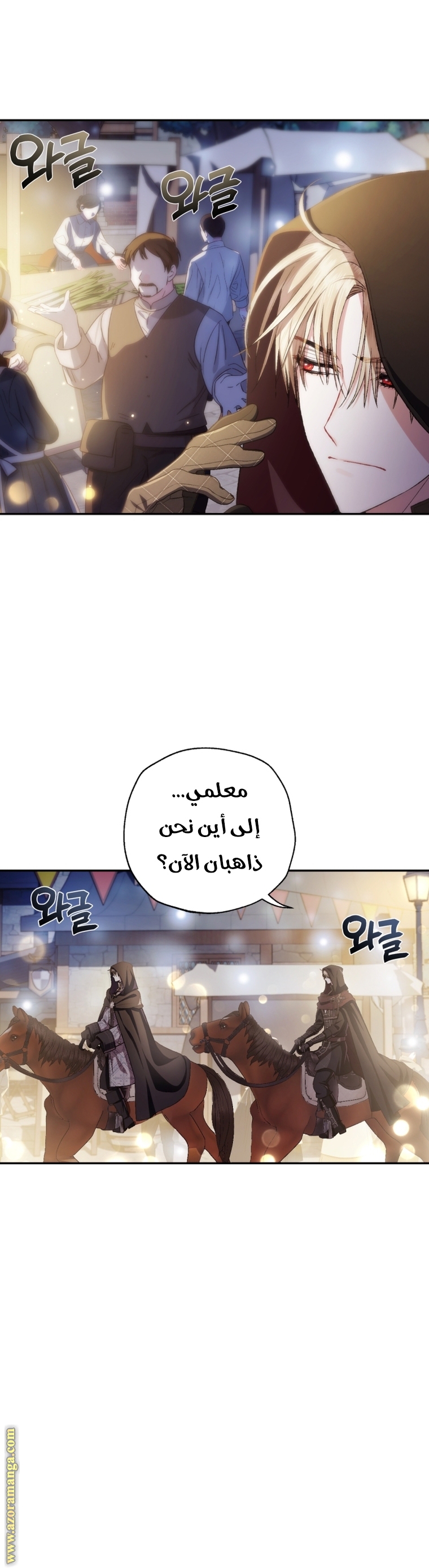 Read Father I Don’t Want to Get Married AR Manga Online