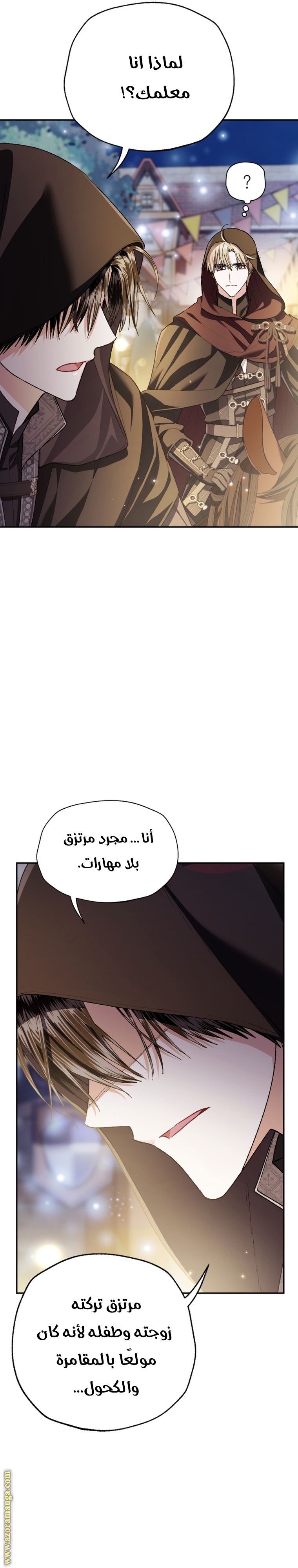 Read Father I Don’t Want to Get Married AR Manga Online