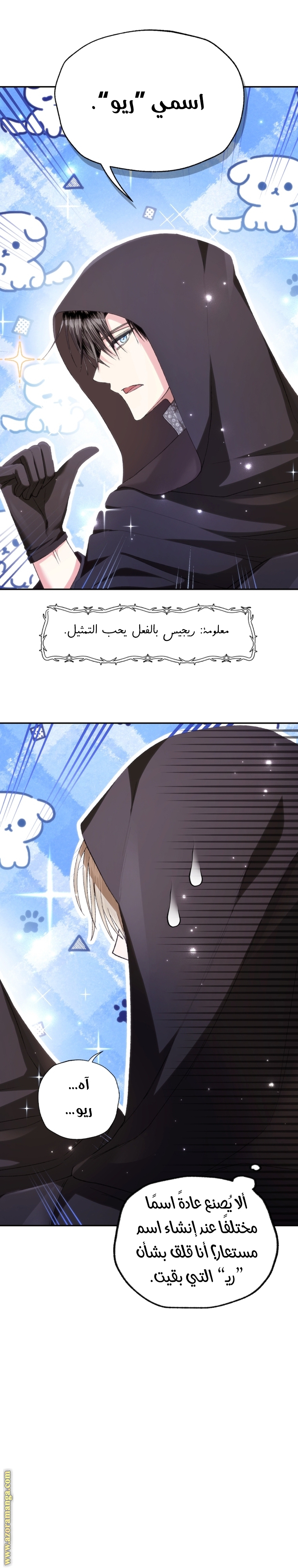 Read Father I Don’t Want to Get Married AR Manga Online